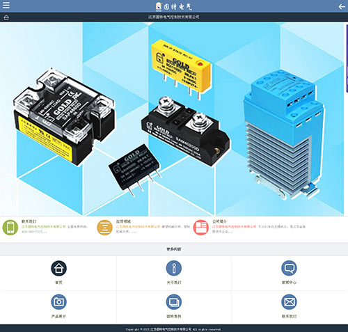 江苏固特电气控制技术有限公司