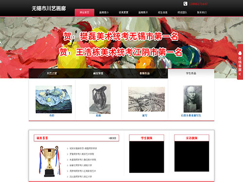 江苏省无锡市川艺画廊