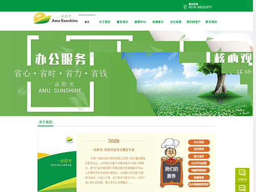 无锡一亩阳光电子商务有限公司