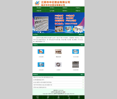 江阴市中亿塑业有限公司