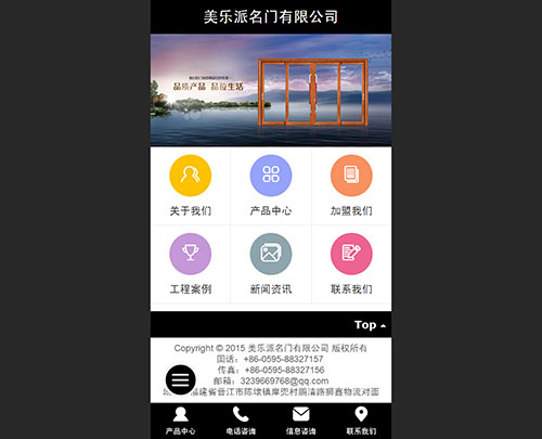 美乐派名门有限公司